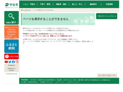 四季の里公園(日本、〒302-0106茨城県守谷市緑2−３７)