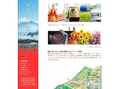 宮山ふるさとふれあい公園(日本、〒300-4504茨城県筑西市宮山５０４)