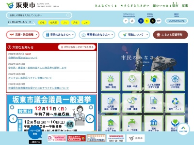 島広山石井営所跡（平将門公史跡）(日本、〒306-0631茨城県坂東市岩井１６０３)