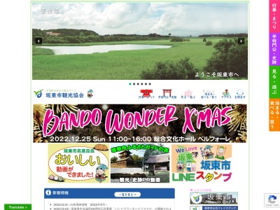 菅生沼 天神山公園(日本、〒306-0617茨城県坂東市神田山５１１)