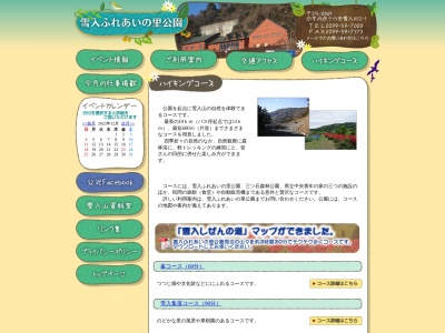 雪入山(日本、〒315-0069茨城県かすみがうら市雪入)