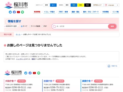 密弘寺のケヤキ(天然記念物)(〒300-4408,184真壁町真壁桜川市茨城県300-4408日本)