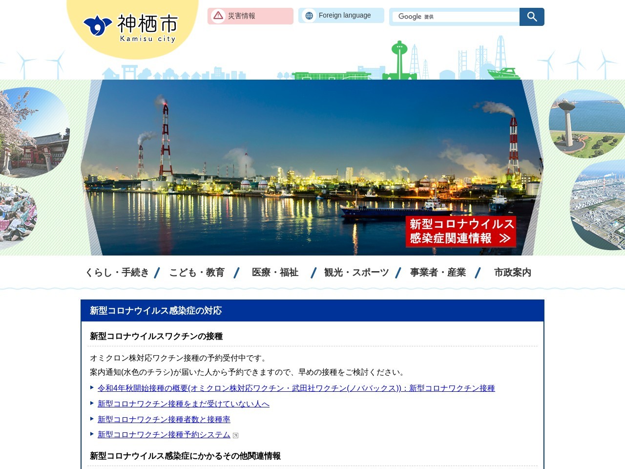 波崎シーサイドパークのクチコミ・評判とホームページ