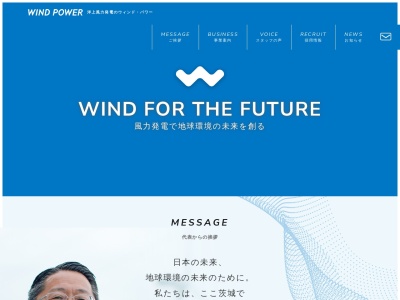 ウィンド・パワーはさき風力発電所(日本、〒314-0408茨城県神栖市波崎9624)