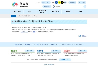 霞ヶ浦ふれあいランド(日本、〒311-3512茨城県行方市玉造甲1234)