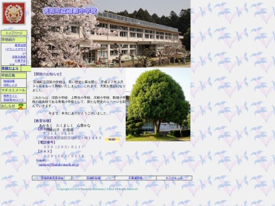 茨城町立沼前小学校 跡地(日本、〒311-3136茨城県東茨城郡茨城町宮ヶ崎１４４３)