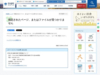 ランキング第2位はクチコミ数「0件」、評価「0.00」で「あじさいの谷」