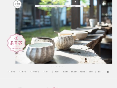 青山花しょうぶ園(日本、〒311-4304茨城県東茨城郡城里町下青山1346)