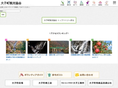 生瀬の滝(日本、〒319-3512茨城県久慈郡大子町小生瀬１６９６,〒319-3512)