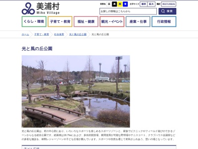 光と風の丘公園(日本、〒300-0424茨城県稲敷郡美浦村受領１４７０)