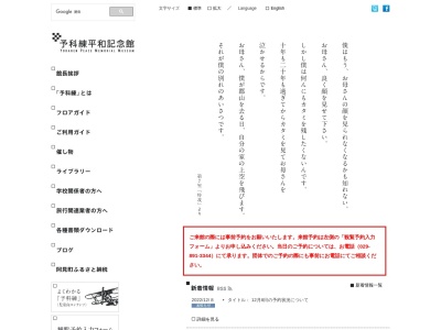 ランキング第8位はクチコミ数「141件」、評価「3.96」で「予科練平和記念館」