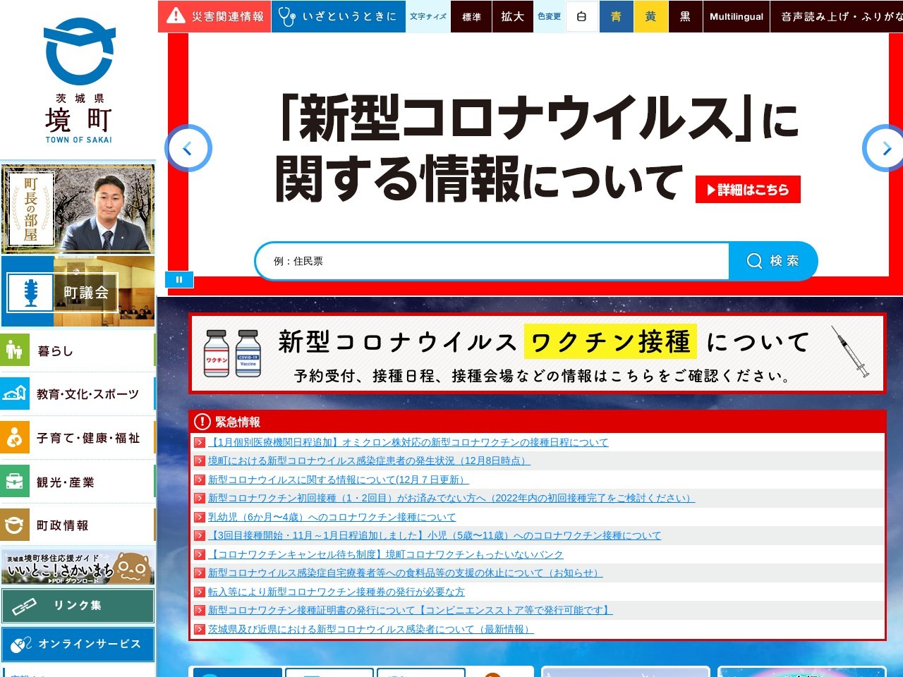 境河岸乗船場（境リバーサイドパーク）(日本、〒306-0400茨城県猿島郡境町本船町地先)