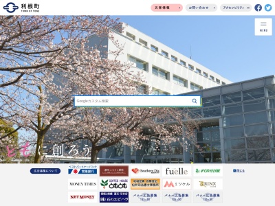 羽根野台中央公園(日本、〒300-1636茨城県北相馬郡利根町羽根野字羽根野台８５０番地１５０)