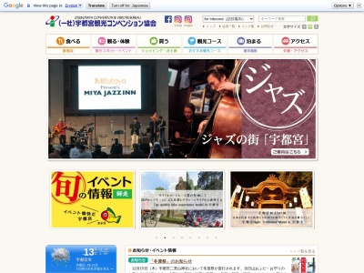 宇都宮市観光案内所(日本、〒321-0965栃木県宇都宮市川向町1−23)