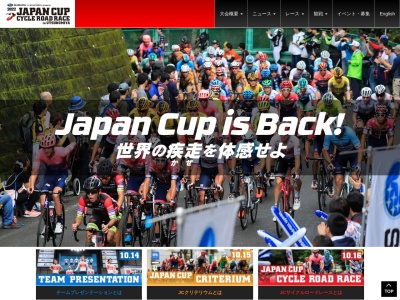 JAPANCUP CRITERIUM START&GOAL(日本、〒320-0026 栃木県宇都宮市馬場通り4丁目1 1)