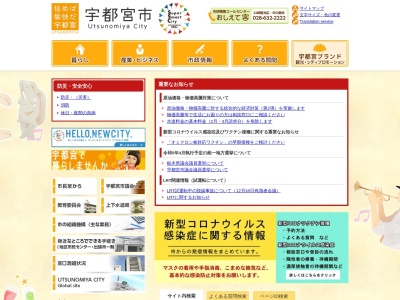 大いちょう(日本、〒320-0806栃木県宇都宮市中央1丁目)
