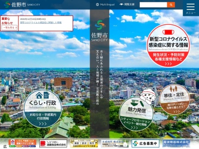 佐野市 万葉の里・城山記念館(日本、〒327-0846栃木県佐野市若松町504)