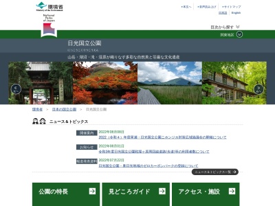 龍王峡(日本、栃木県日光市)