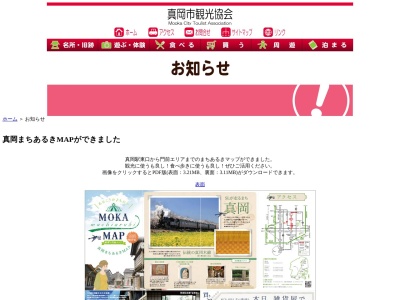 真岡鉄道北真岡駅東側(日本、〒321-4305栃木県真岡市荒町4丁目28−10)