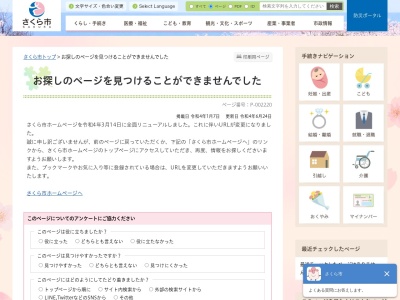 ランキング第7位はクチコミ数「0件」、評価「0.00」で「さくら市総合公園」