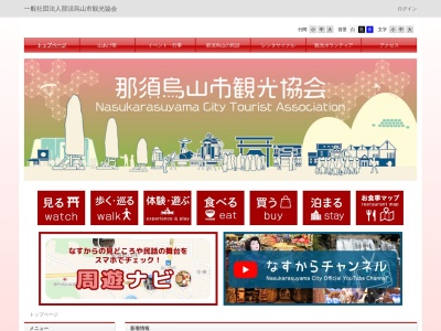 那須烏山市 龍門ふるさと民芸館(日本、〒321-0633栃木県那須烏山市滝414)