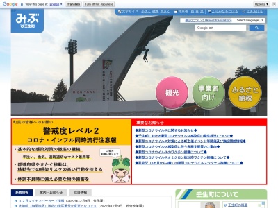 壬生町総合公園(日本、〒321-0211栃木県下都賀郡壬生町国谷783−1)