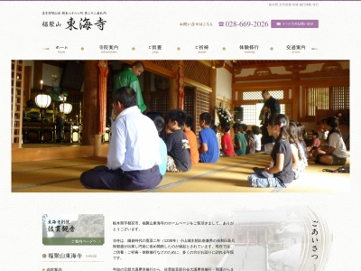 佐貫観音(日本、〒329-2442栃木県塩谷郡塩谷町佐貫799)