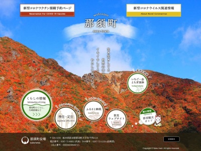 八幡ツツジ群落(日本、〒325-0301栃木県那須郡那須町湯本)