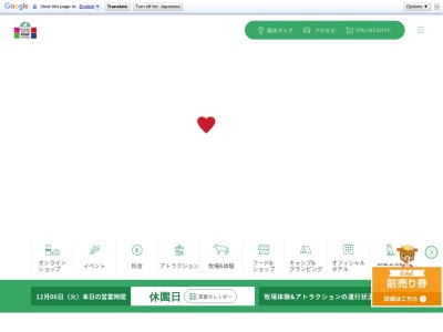 那須りんどう湖レイクビュー(日本、〒325-0302栃木県那須郡那須町高久丙414−2)