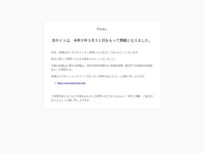 ランキング第8位はクチコミ数「0件」、評価「0.00」で「赤城大沼」