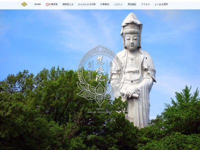 高崎観音山(日本、〒370-0864群馬県高崎市石原町2395)