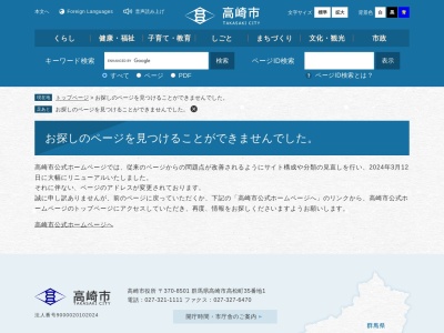 高崎市染料植物園(日本、〒370-0865群馬県高崎市寺尾町2302−11)