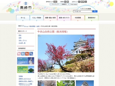 牛伏山展望台(日本、〒370-2192群馬県高崎市吉井町吉井川371)