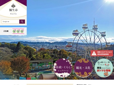 桐生川源流林(日本、〒376-0601群馬県桐生市梅田町)