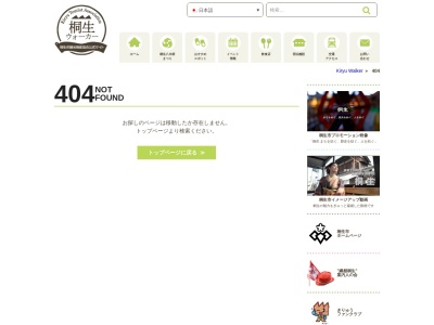 同窓記念会館(日本、〒376-0052群馬県桐生市天神町１丁目５−１)
