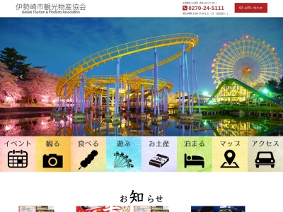 赤堀花しょうぶ園(日本、〒379-2214 群馬県伊勢崎市下触町)