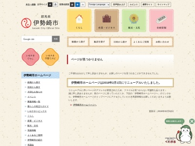 華蔵寺公園(日本、〒372-0003群馬県伊勢崎市華蔵寺町1番地1)