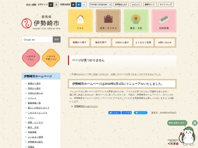 赤堀花菖蒲園(日本、〒379-2214群馬県伊勢崎市下触町213)