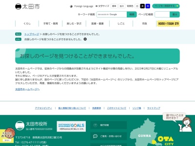 八王子山公園 (太田市北部運動公園)(日本、〒373-0074群馬県太田市上強戸町2079−3)