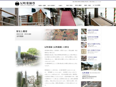 反町館跡(日本、〒370-0313群馬県太田市新田反町町896)