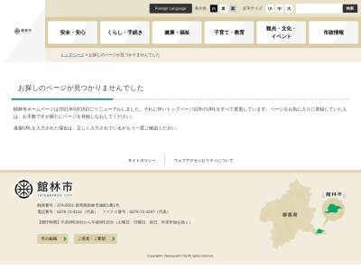田山花袋記念文学館(日本、〒374-0018群馬県館林市城町1−3)