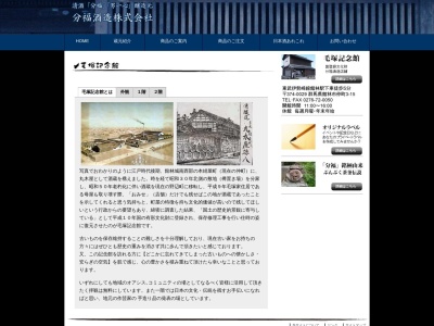 毛塚記念館(日本、〒374-0029群馬県館林市仲町3−15)