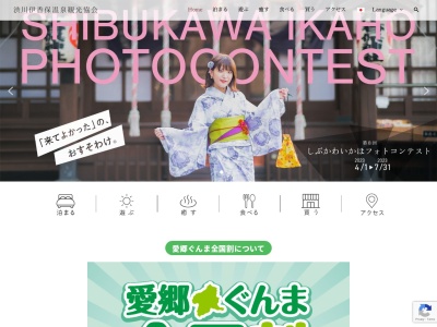 伊香保神社(日本、〒377-0102群馬県渋川市伊香保町伊香保２)