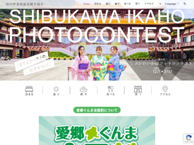 源泉湧出口観覧所(伊香保温泉)(日本、〒377-0102群馬県渋川市伊香保町伊香保湯元)