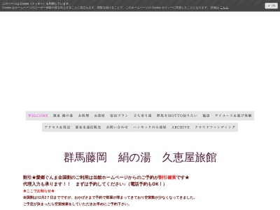 猪田温泉(日本、〒375-0046 群馬県藤岡市下日野 群馬県藤岡市下日野猪田1254-1)