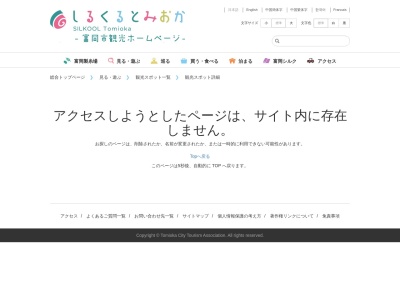 丹生湖(日本、〒370-2462群馬県富岡市下丹生４５９−２)