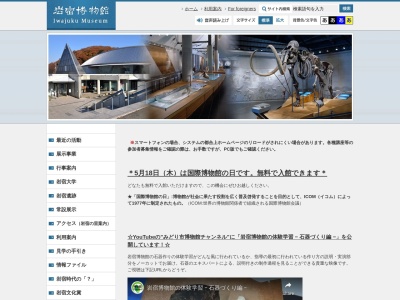 みどり市 岩宿博物館(日本、〒379-2311群馬県みどり市笠懸町阿左美1790番地1)