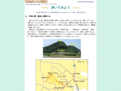 道帰り山(日本、〒379-2313群馬県みどり市笠懸町鹿2186)