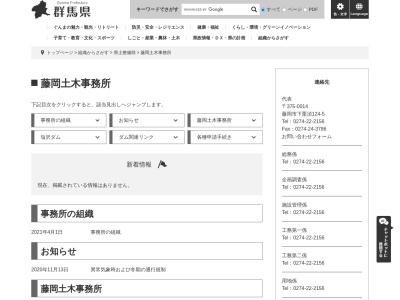 天丸トンネル(日本、〒370-1612群馬県多野郡上野村野栗沢)