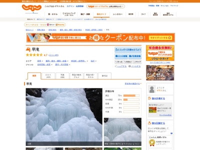 早滝(日本、〒370-1514群馬県多野郡神流町塩沢)